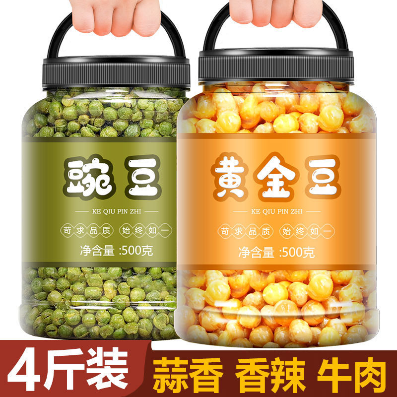 香酥黄金豆油炸豌豆商用批发酥碗豆蒜香青豆零食小包装豆类青豆子