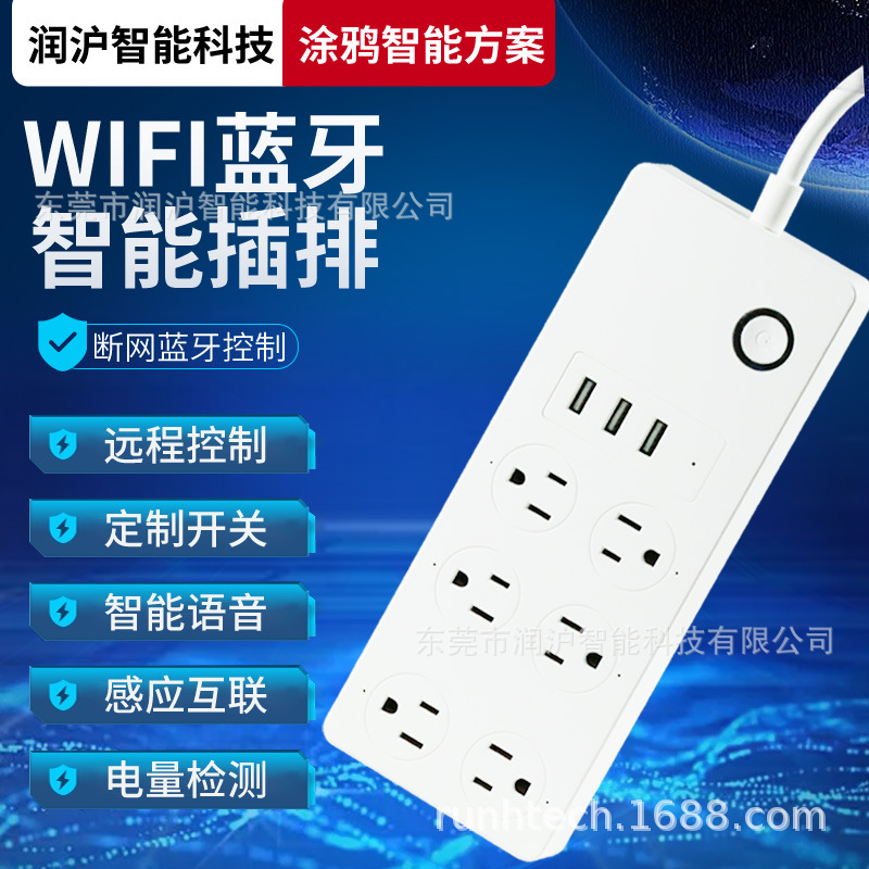 wifi美规智能排插美标定时器计量插座USB插线板涂鸦蓝牙智能插排