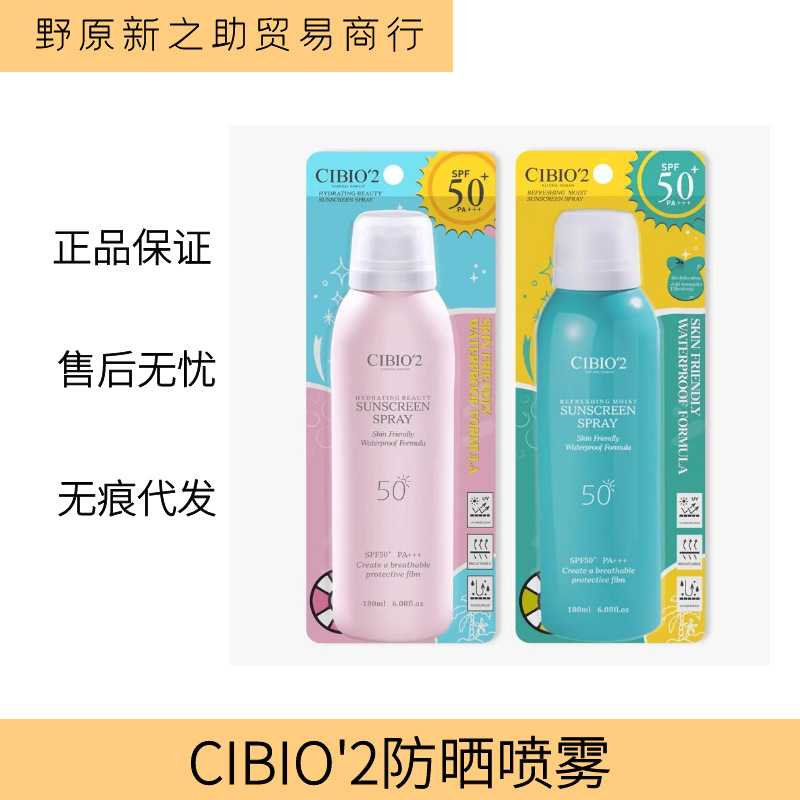 Universal colorless transparent refreshing waterproof brightening…