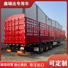 骨架高栏挂跨境苍栏半挂车 仓栅式运输半挂车 自卸牵引拖车运输车
