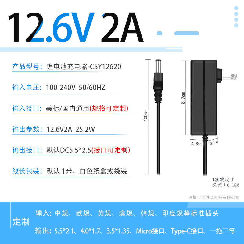 4.2v1aリチウム電池充電器5v1a 8.4v1a 12.6v1 a18650ポリマー筋膜ガン充電器|undefined