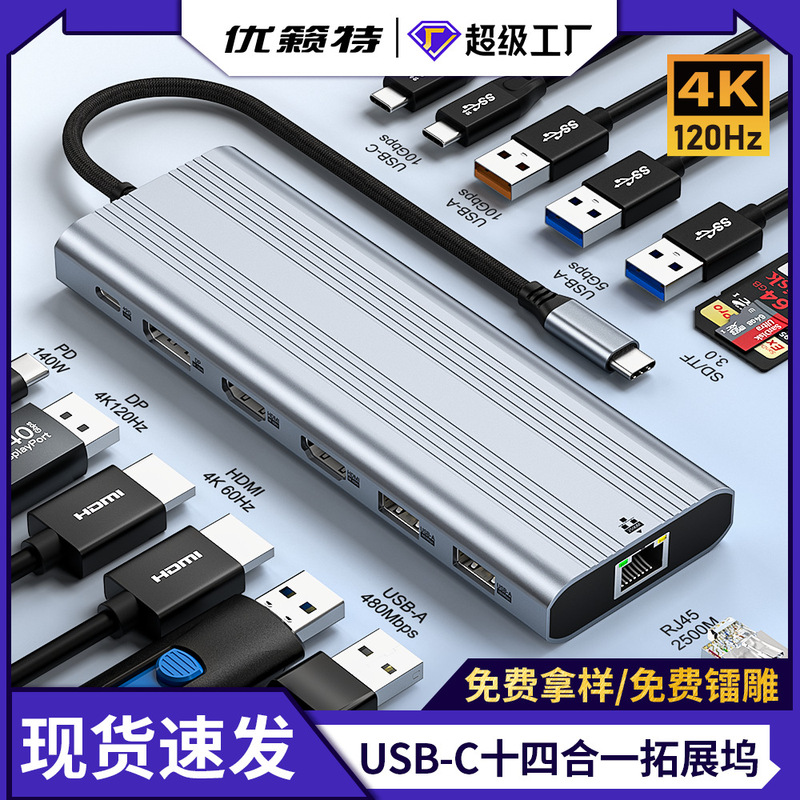 14-in-1 Type-C Docking Station Hdmi4K120Hz Three-Screen Display Expansion Dock Usb3.0 Hub