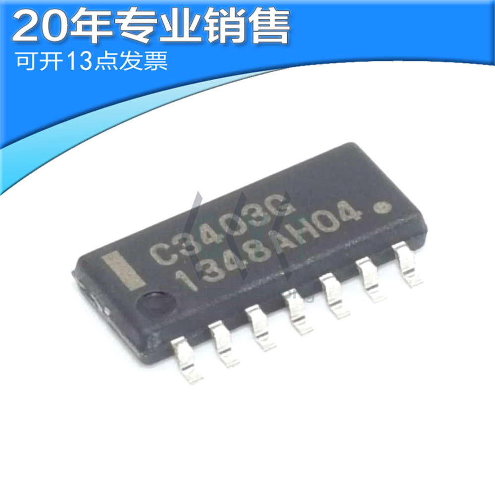 全新 C3403G UPC3403G SOP14 运算放大器 贴片 集成ic 电子元器件