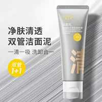 Butterfly Love Skin Clearing Двойная трубка Очищающая грязь Аминокислотное очищающее средство Высокоувлажняющее средство для контроля жирности Нежное очищающее средство для лица