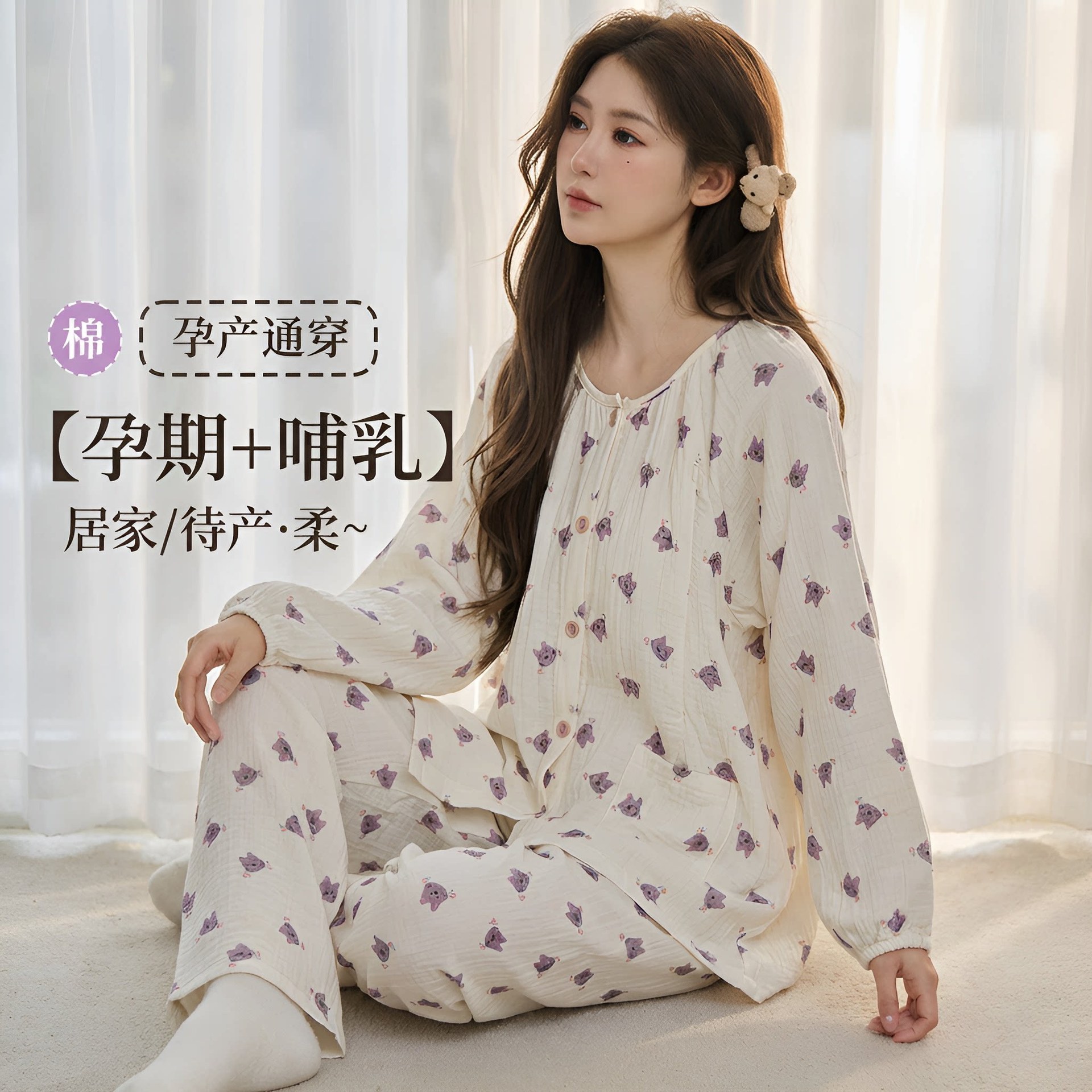 Pure Cotton Postpartum Clothing, Postpartum Maternity Nursing Clothing, Spring, Summer, Autumn and Winter Sweat-Absorbent and Breathable Maternal Breastfeeding Home Clothing Set