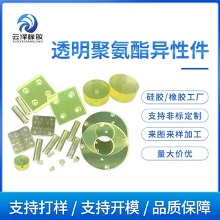 透明聚氨酯异形件防撞块聚氨酯包螺丝非标件定制厂家来图来样加工