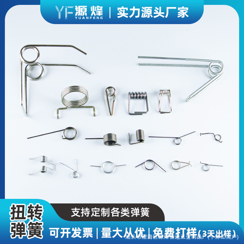 厂家定制扭转弹簧玩具夹子风扇扭力弹簧压簧不锈钢单扭双扭小弹簧