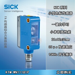 ����SICKɫ�˂�����KTM-WN11181P������׷�����KTM-MB31194P