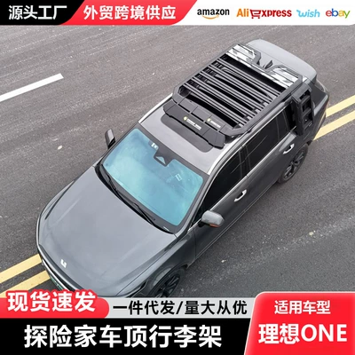 Ladder Side Account Off-road | Roof rack