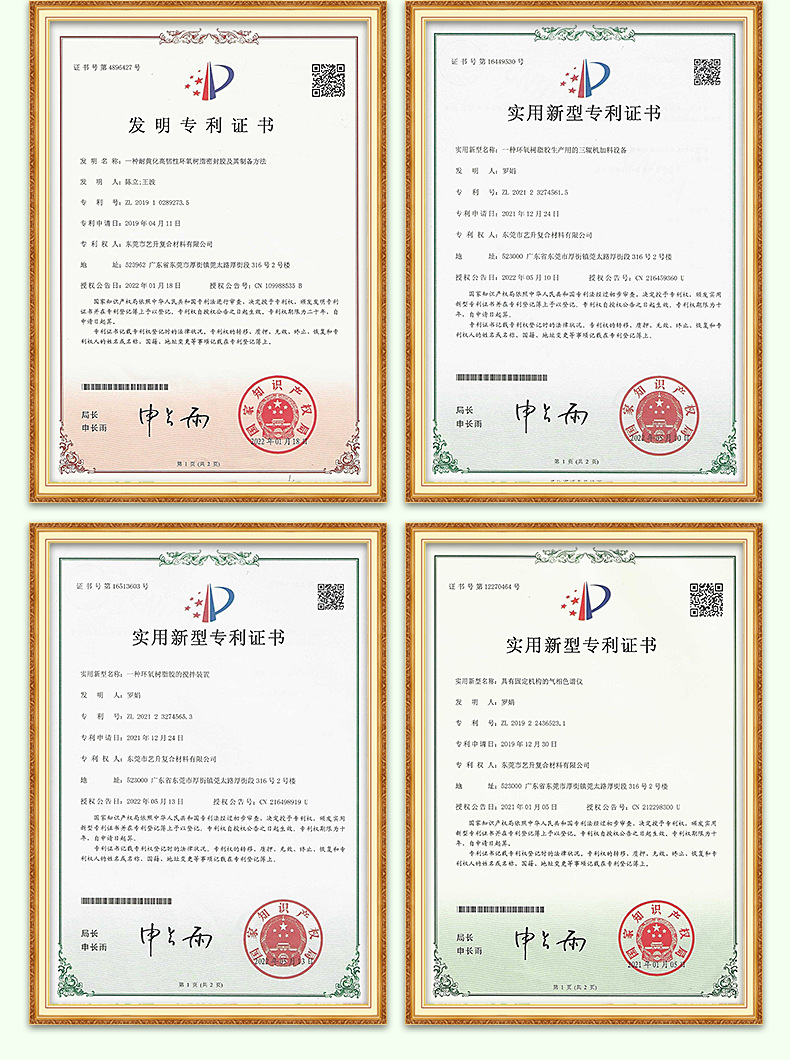 详情3改_01证书_02