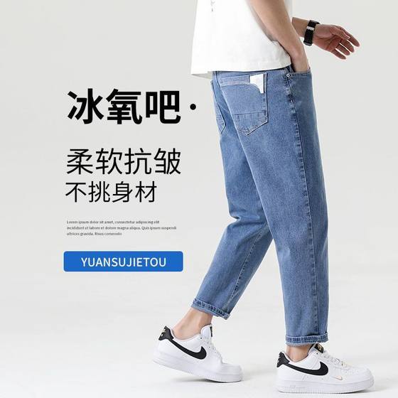 Cropped Jeans Casual Summer Thin Stretch Trendy Loose Leg Pants New Style Straight All-match Casual Pants for Men