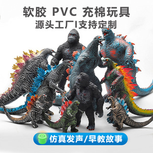 Godzilla Movie King Kong Simulation Large Soft Plastic Monster Toy Hand Model Toy Can Make Sounds Cross-Border Wholesale