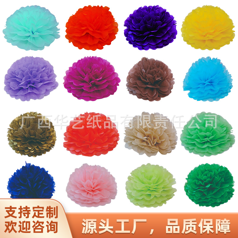 供应 婚庆布置装饰用品 新房装饰 婚房纸花 婚房纸花球 婚房拉花