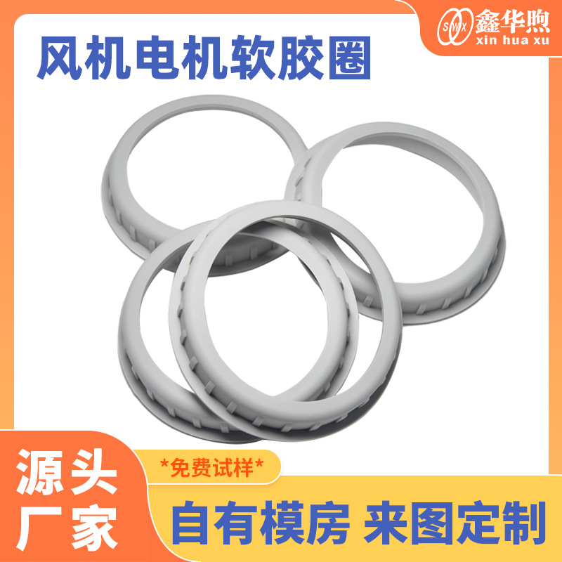 风机电机硅胶氟胶橡胶胶圈密封圈防尘耐高温防水圈橡胶垫圈异型件