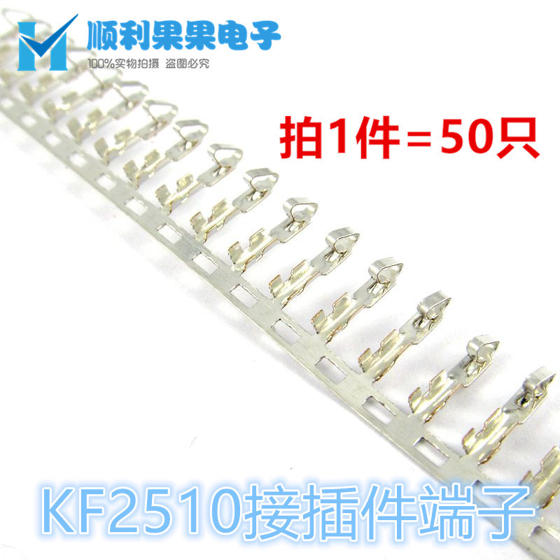 KF2510-T 簧片 铜 接线端子 2.54mm间距 冷压端子 KF2510簧片全新