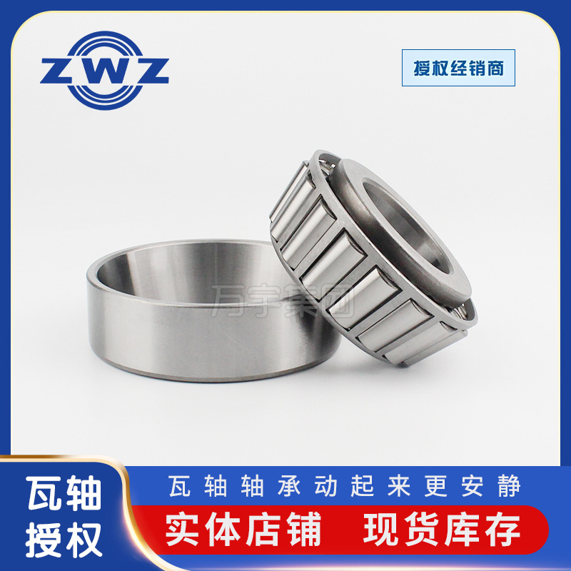 七类非标轴承32213圆锥滚子轴承重卡车桥轴承可设计ZWZ瓦房店轴承
