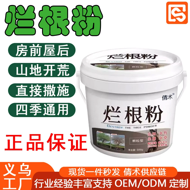 Порошок для прополки и корней, порошок для уничтожения древесины и мертвых корней, специальный агент для больших деревьев, удаления корней, порошок для уничтожения травы и бамбуковых деревьев, мощный порошок для уничтожения древений.