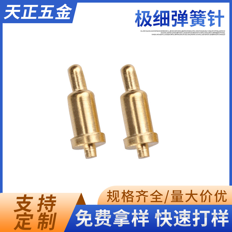 深圳厂家批发极细弹簧针充电顶针 pin针铜镀金弹簧顶针电流弹针