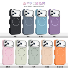 适用iPhone17PROMAX手机壳金甲磁吸磨砂肤感苹果16/15跨境防摔硬