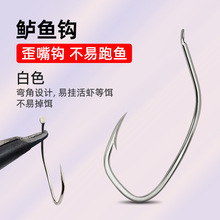 鲈鱼钩海鲈鱼挂活虾钓钩有倒刺平打斜口歪嘴钩子散装袋装批发代发