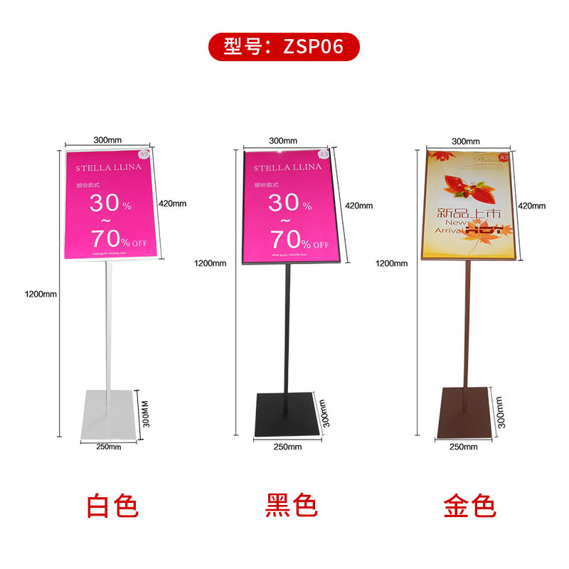 百货商场POP广告牌A3展示架店铺门口金属落地水牌导购牌海报架