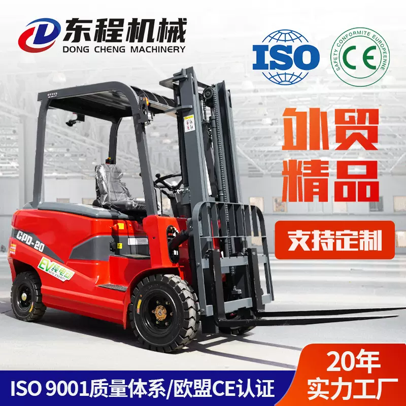 厂家批发电动叉车2吨 座驾式小型搬运车1吨3吨堆高车四轮电动叉车