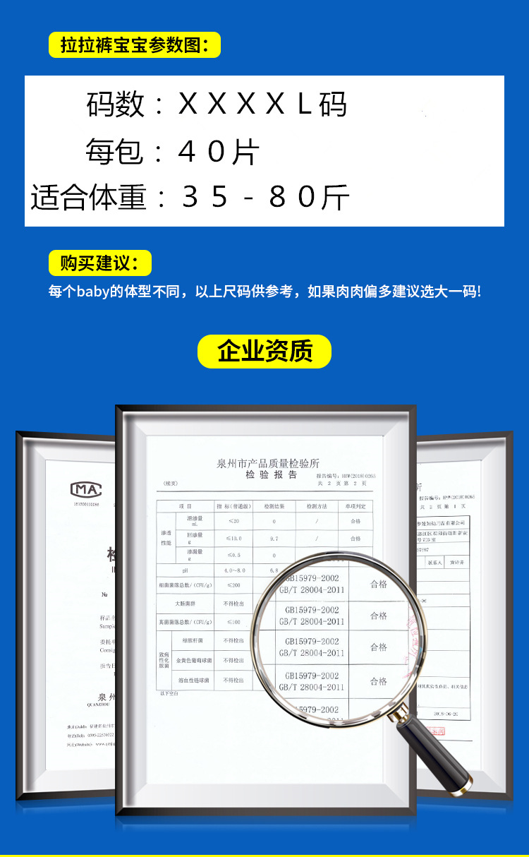 拉拉裤详情页_02