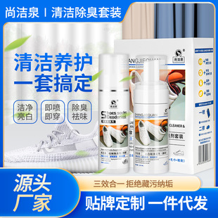 Shangjiequan 120ml shoes and socks deodorant white shoes cleaner suit disposable foam cleaning agent factory wholesale