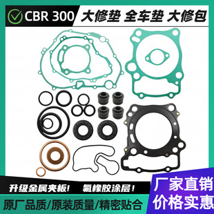 �m��Honda CBR300F CBR300R  CBR250i���ް�ȫ܇�|ƬGasket Kit