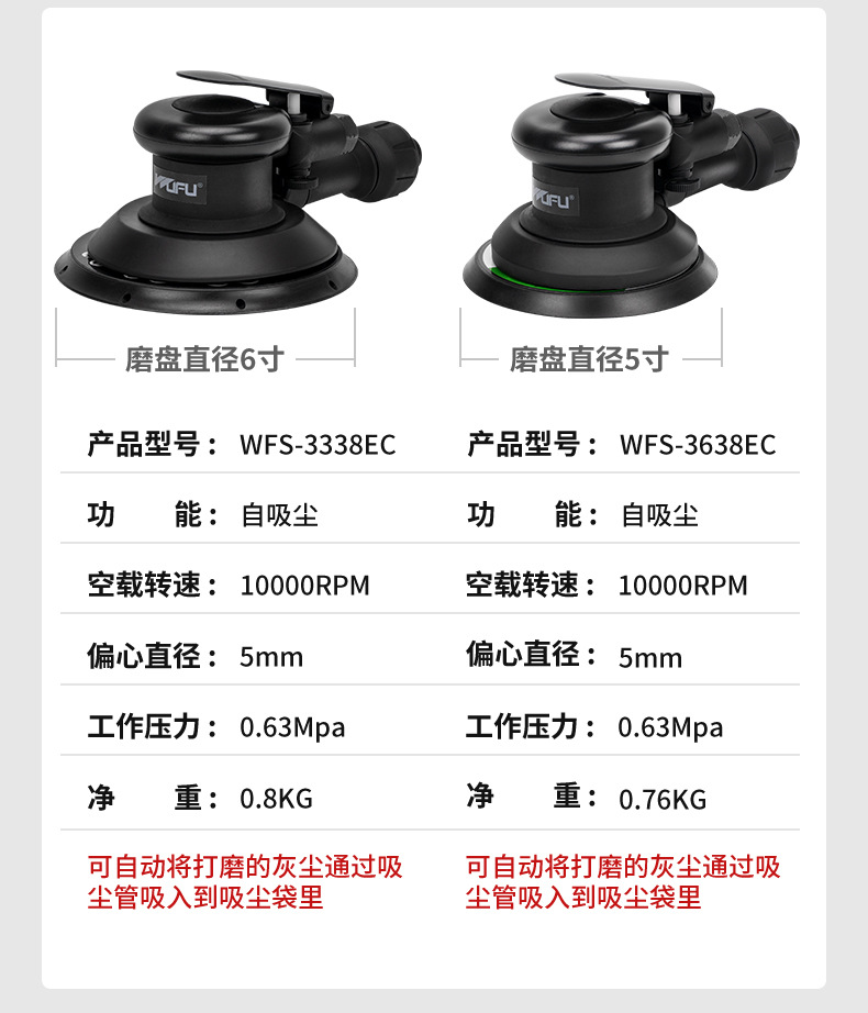 综合打磨机详情页_20.jpg