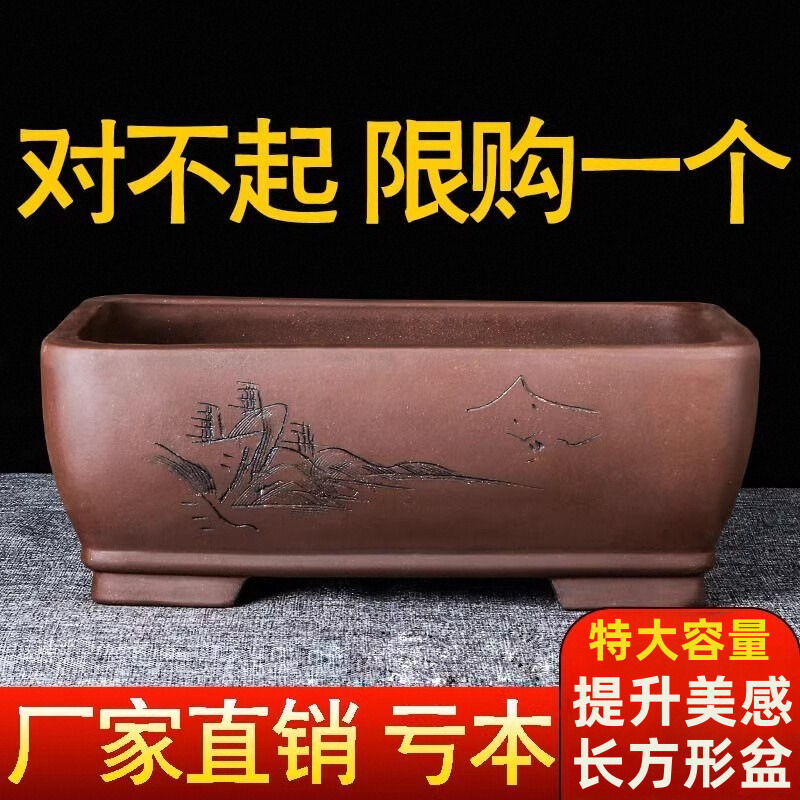 宜兴紫砂花盆长方形清仓特价特大号底座托盘盆景盆简约绿植小陶瓷