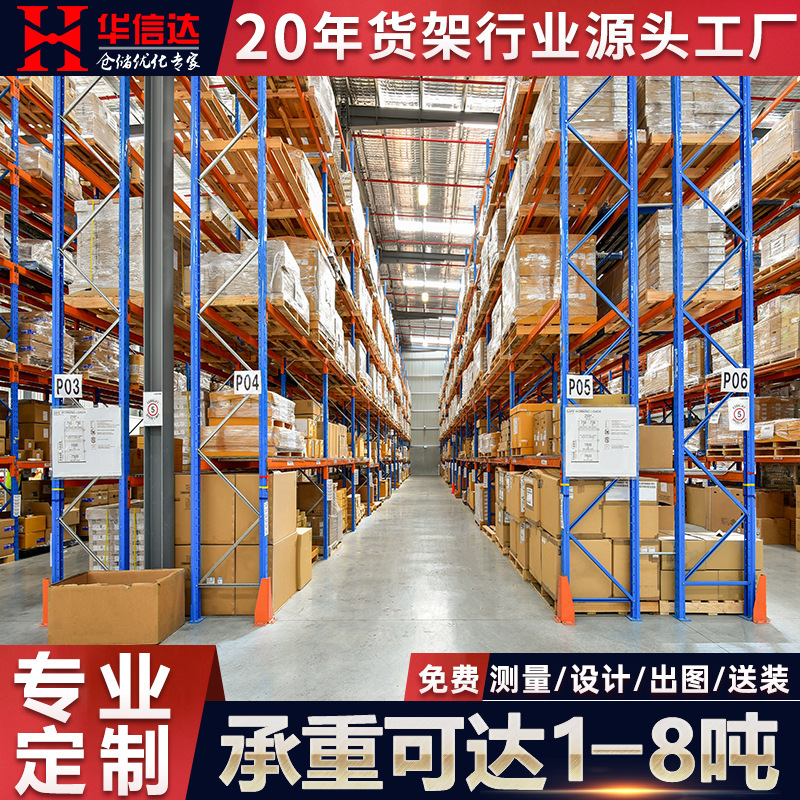 重型棚カスタム倉庫横梁式金物金型棚工場倉庫の上位に倉庫トレイ棚を厚くする|undefined