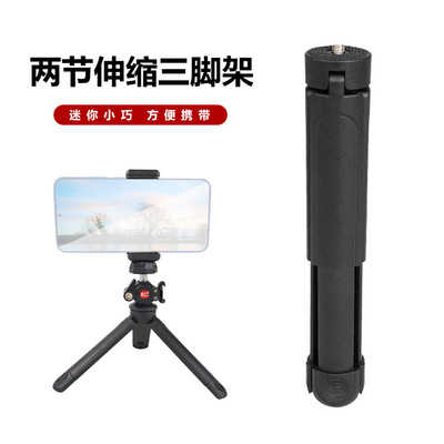 mobile phone desktop tripod live broadcast selfie Projector Bracket Micro single camera Photography video photograph stabilizer