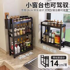 厨房置物架 调味料架加厚多层碳钢家用多功能佐料超窄置物架子