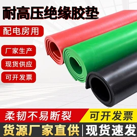 绝缘胶板;工业橡胶;防静电胶板