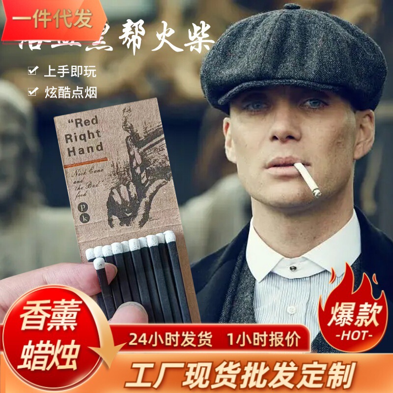 Razor Gang Peaky Blinders Match Wholesale Fire Color Match High-End Creative Personality Retro Match Disposable Matchbox Razor Gang Peaky Blinders Match Wholesale Fire Color Match High-End Creative Personality Retro Match Disposable Matchbox