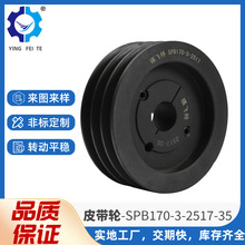 厂家多规格皮带轮非标件加工机械转动设备SPB叉车皮带轮锥套