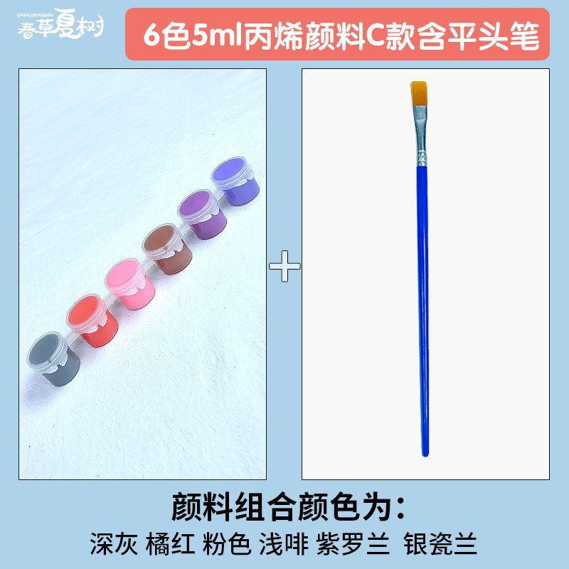 6색 5ml 아크릴 물감 C타입 [플랫펜 포함]