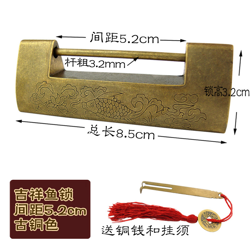상서로운 물고기 자물쇠 [간격 5.2cm] 브론즈 색상/