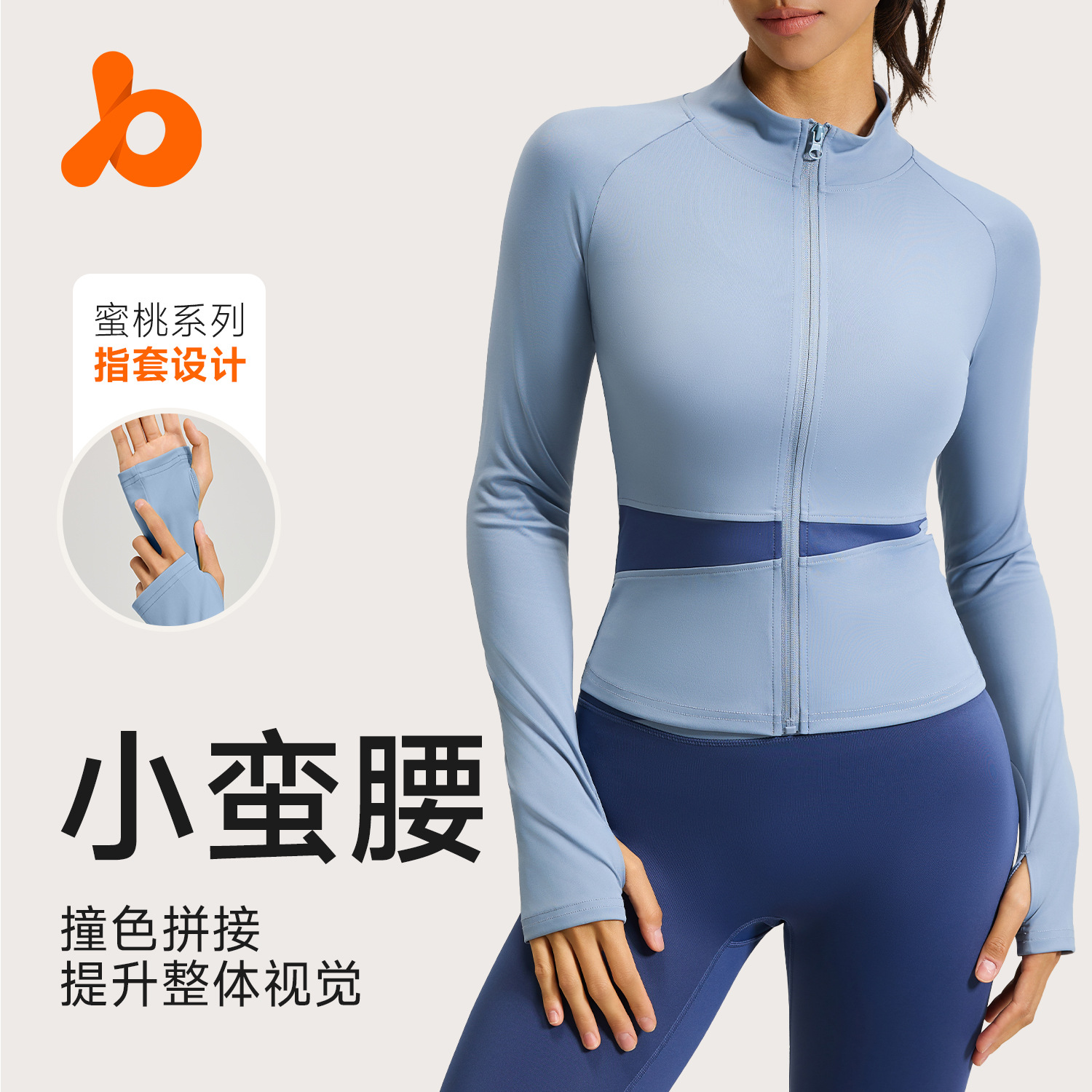 Juyitang Color-block Yoga Jacket Breathable Yoga Clothes Slim-fit Slimming Naked Fitness Jacket for Women