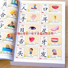 识字大全3000字幼儿园学前启蒙认字神器儿童看图入门识字大王书