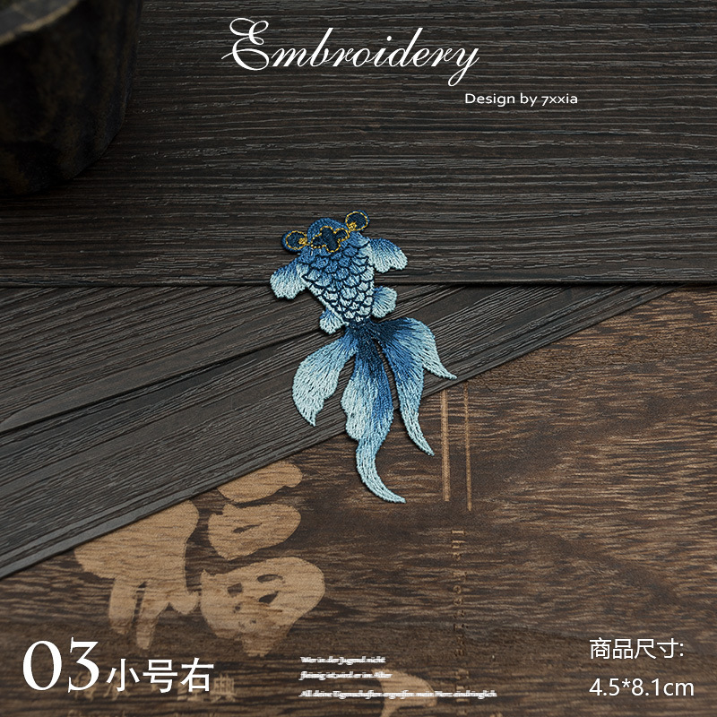 中国風のアンティーク衣類パッチ金魚刺繍エスニックスタイル対称布パッチ DIY 装飾アクセサリーアップリケ|undefined