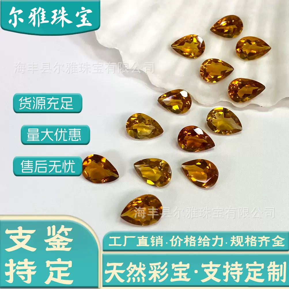 天然黄水晶水滴形戒面刻面暴力黄特号色银饰镶嵌配石手作DIY配件