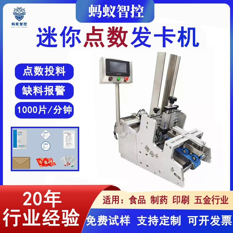 Автоматический аппарат для выдачи карт, этикетка для сертификата, инструкция, почтовая открытка для лотерейных игр с отрывными элементами, устройство для подсчета очков с функцией прокрутки страниц