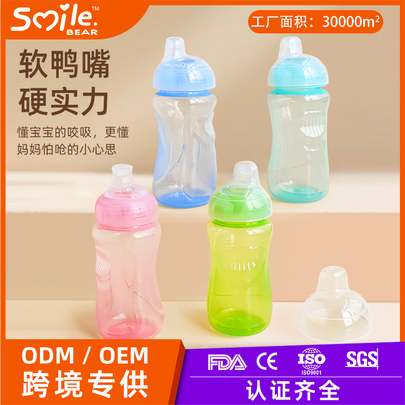 New Foreign Trade Product: Children's Silicone Spout Cup, 300ml Large Capacity Pp Learning Drinking Cup, Water Training Cup, Baby Water Cup