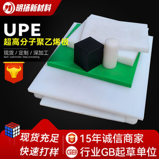 Polyethylene Processing Parts Customized Upe Special-Shaped Parts Ultra-High Molecular Weight Polyethylene Plate Processing Parts Wear-Resistant Accessories