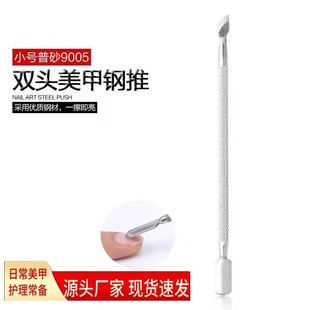 Double-ended Dead Skin Pusher, Small Pu Sand Dead Skin Pusher, Small Steel Pusher 9005 Manicure Tools, Manicure Supplies Wholesale