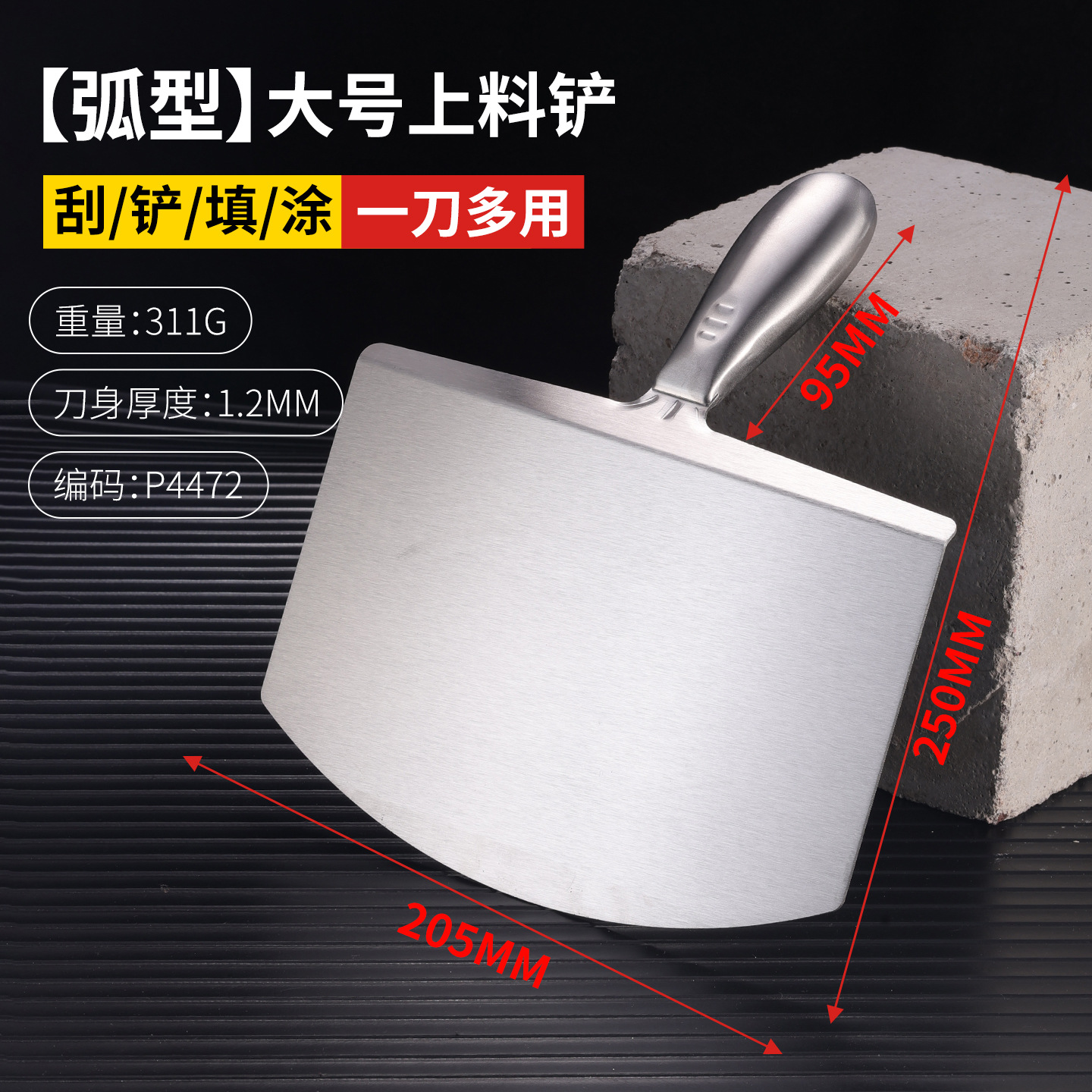 Cuchillo de masilla de lote de acero inoxidable engrosado transfronterizo