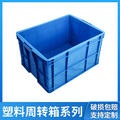 400系列周转箱物料盒零件五金工具盒450塑料箱大号长方形物流箱