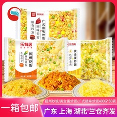 全箱楽居揚州チャーハン広式ベーコンチャーハン冷凍半製品商用400g * 30